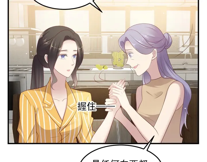 第102话 那些痛苦不堪的回忆 第27页