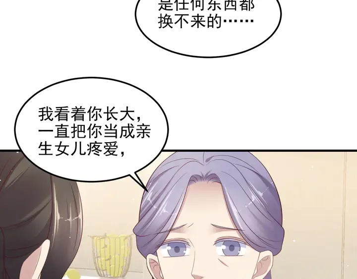 第102话 那些痛苦不堪的回忆 第28页