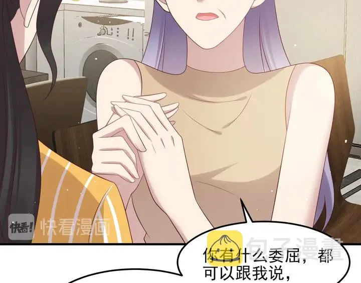 第102话 那些痛苦不堪的回忆 第29页