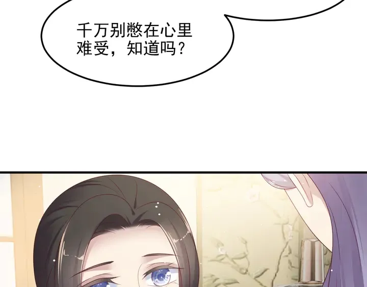 第102话 那些痛苦不堪的回忆 第30页