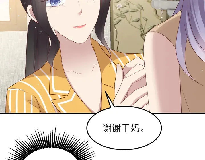 第102话 那些痛苦不堪的回忆 第31页