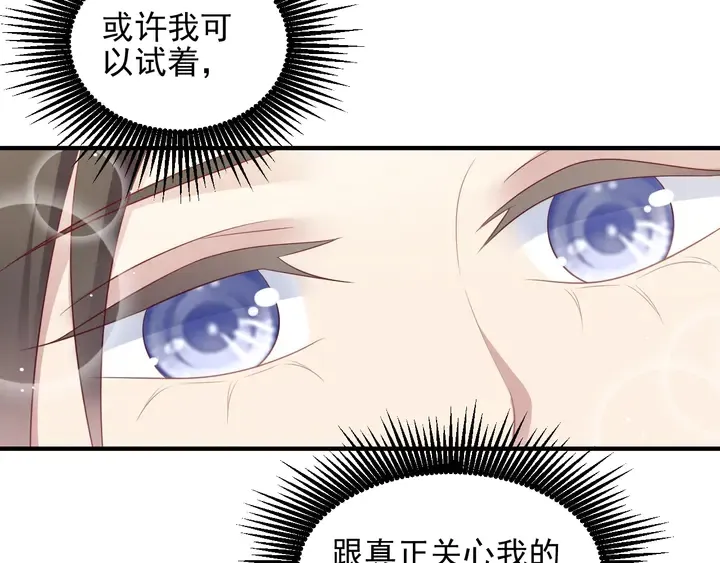 第102话 那些痛苦不堪的回忆 第32页