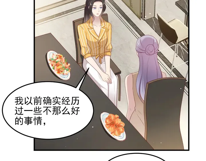 第102话 那些痛苦不堪的回忆 第34页