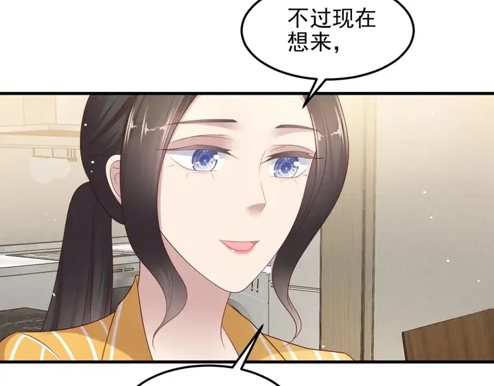 第102话 那些痛苦不堪的回忆 第35页