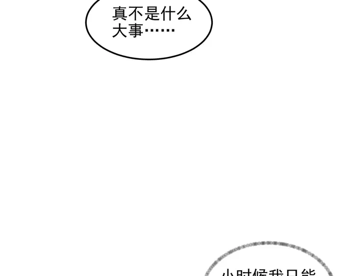 第102话 那些痛苦不堪的回忆 第36页