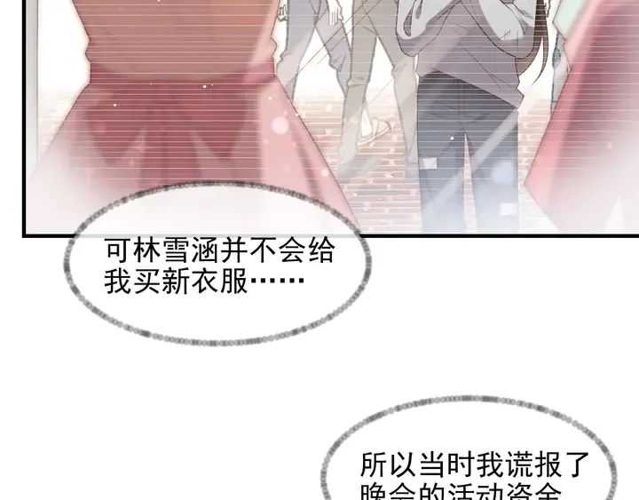 第102话 那些痛苦不堪的回忆 第40页