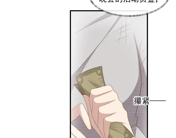 第102话 那些痛苦不堪的回忆 第41页