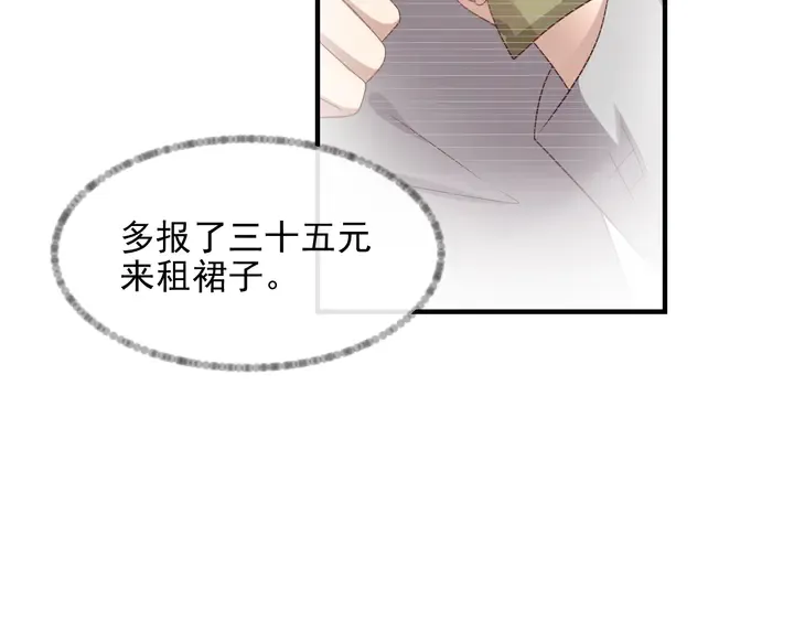 第102话 那些痛苦不堪的回忆 第42页