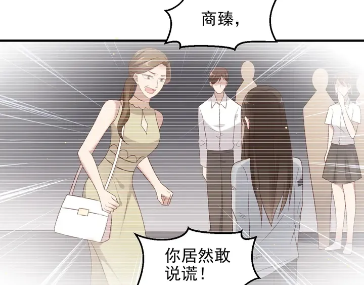 第102话 那些痛苦不堪的回忆 第45页