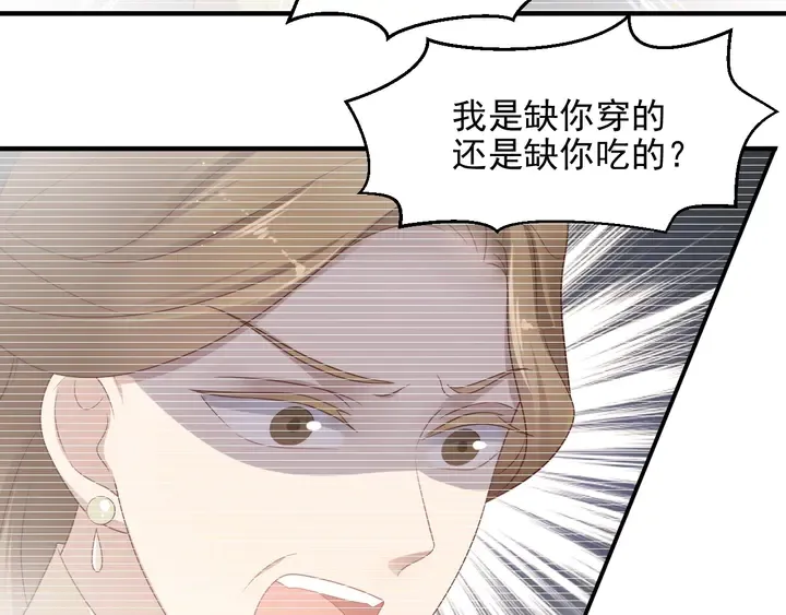第102话 那些痛苦不堪的回忆 第46页