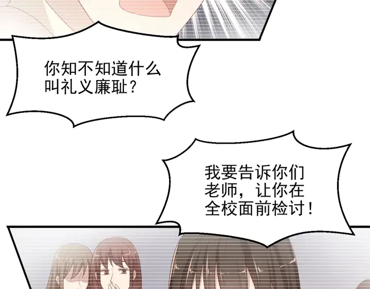 第102话 那些痛苦不堪的回忆 第47页