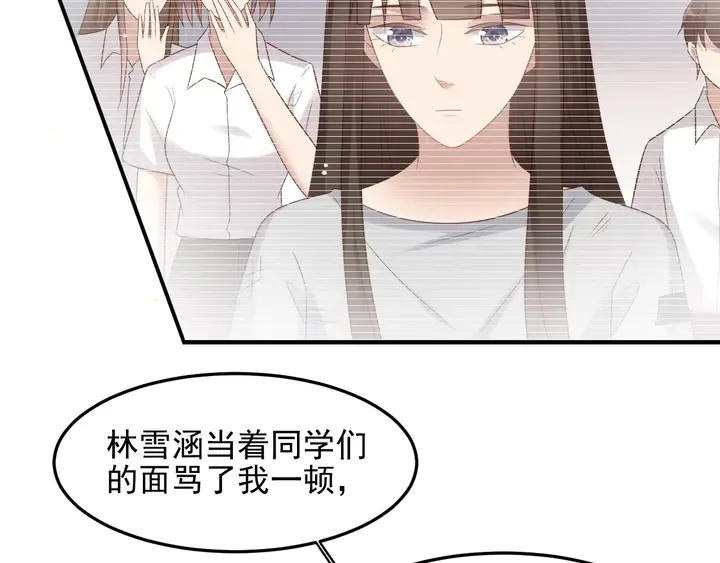 第102话 那些痛苦不堪的回忆 第48页