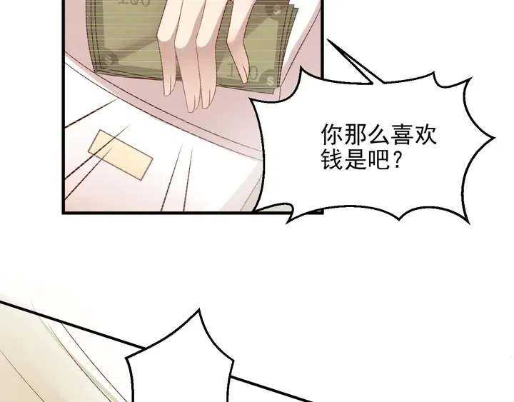 第102话 那些痛苦不堪的回忆 第51页