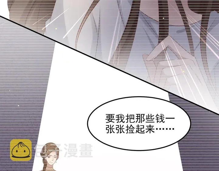 第102话 那些痛苦不堪的回忆 第53页