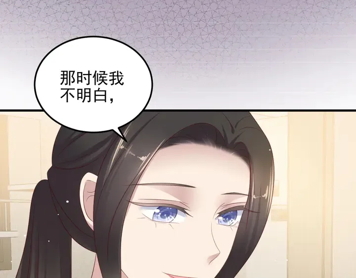第102话 那些痛苦不堪的回忆 第55页