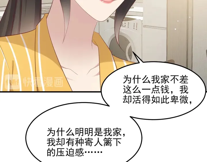 第102话 那些痛苦不堪的回忆 第56页