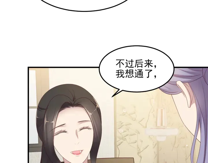 第102话 那些痛苦不堪的回忆 第57页