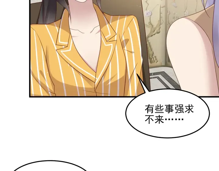 第102话 那些痛苦不堪的回忆 第58页
