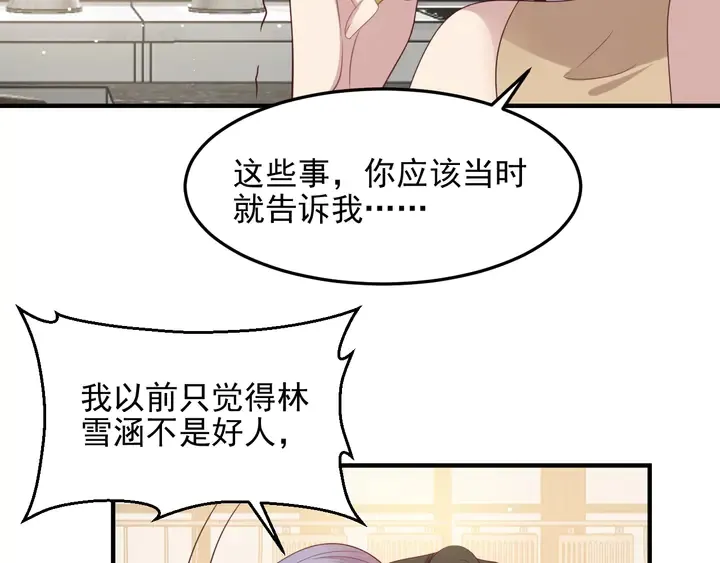 第102话 那些痛苦不堪的回忆 第60页