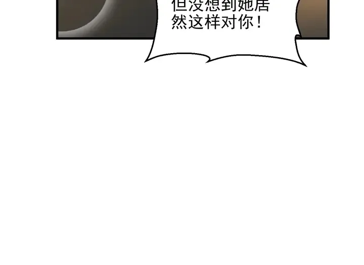 第102话 那些痛苦不堪的回忆 第62页