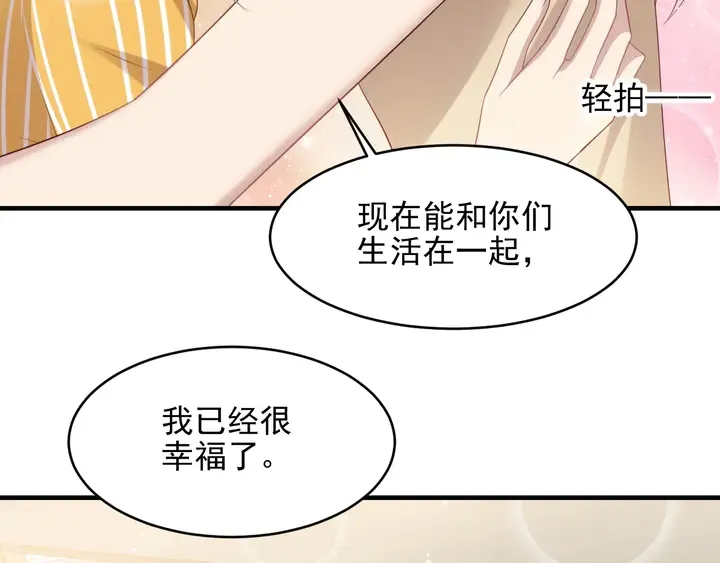 第102话 那些痛苦不堪的回忆 第64页