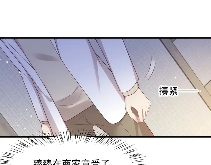 第102话 那些痛苦不堪的回忆 第66页