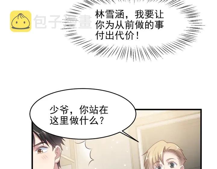 第102话 那些痛苦不堪的回忆 第68页