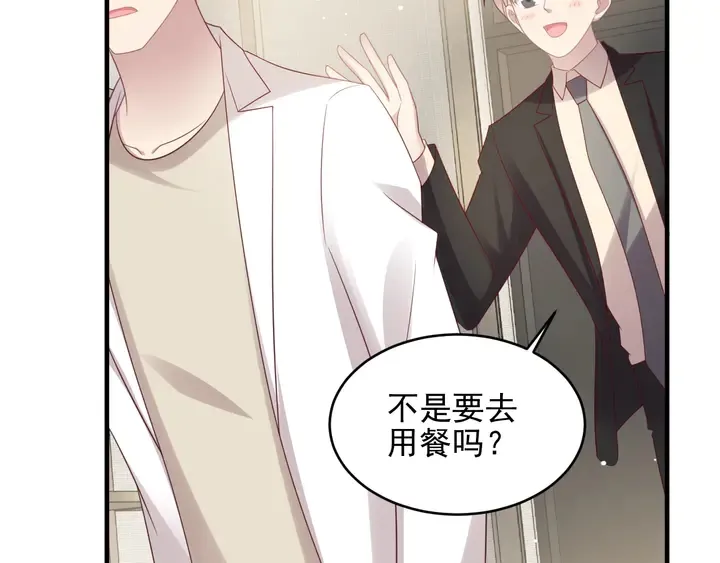 第102话 那些痛苦不堪的回忆 第69页