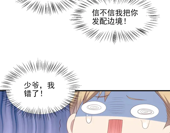 第102话 那些痛苦不堪的回忆 第73页