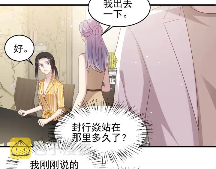 第102话 那些痛苦不堪的回忆 第75页