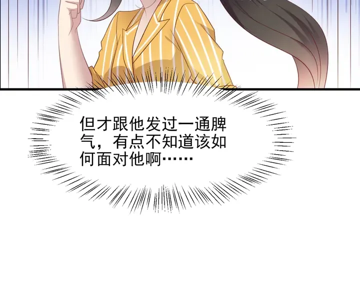 第102话 那些痛苦不堪的回忆 第77页