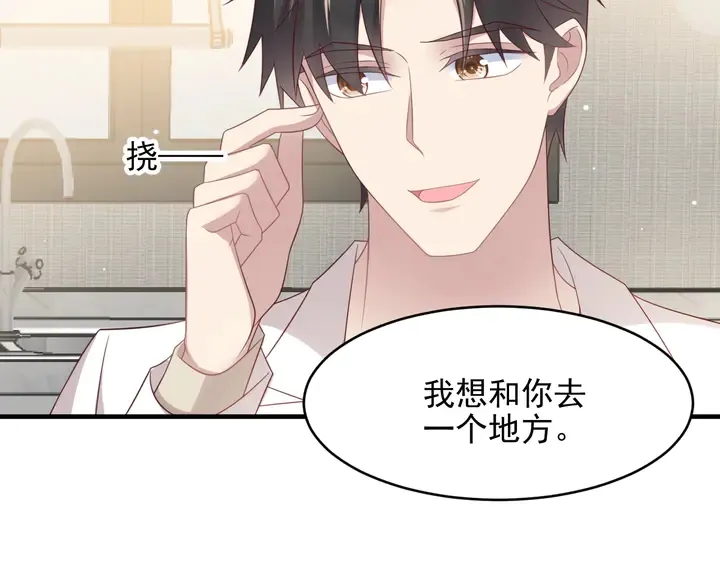 第102话 那些痛苦不堪的回忆 第87页
