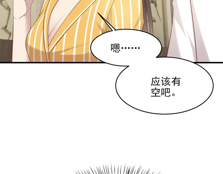 第102话 那些痛苦不堪的回忆 第89页