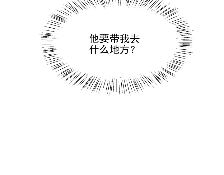 第102话 那些痛苦不堪的回忆 第90页