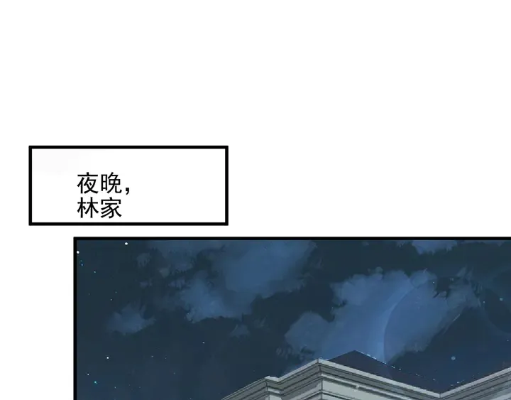 第102话 那些痛苦不堪的回忆 第91页