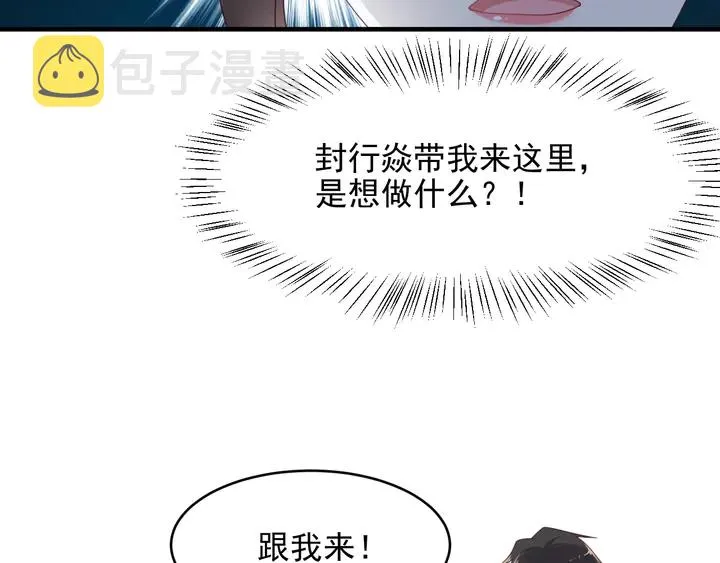 第102话 那些痛苦不堪的回忆 第95页