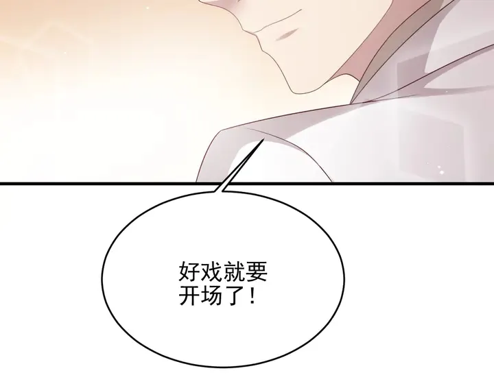 第102话 那些痛苦不堪的回忆 第98页