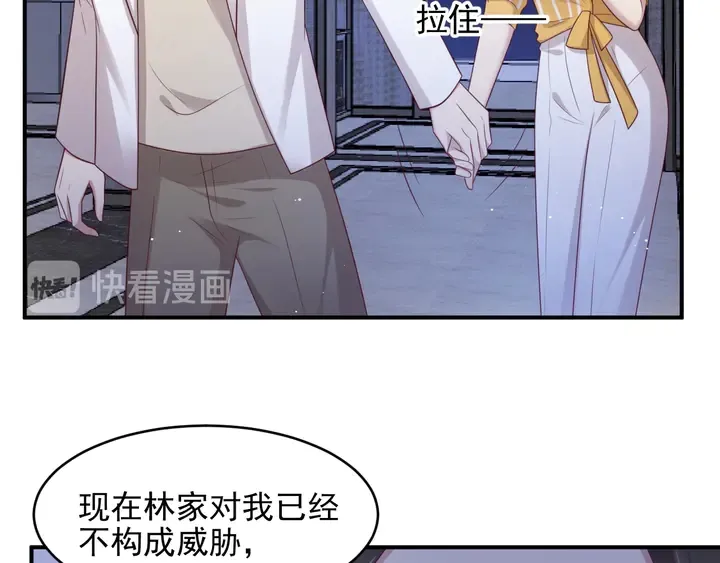 第103话 林雪涵身败名裂！ 第9页