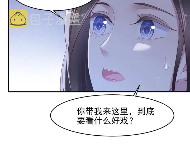 第103话 林雪涵身败名裂！ 第10页