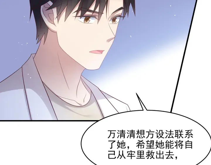 第103话 林雪涵身败名裂！ 第15页