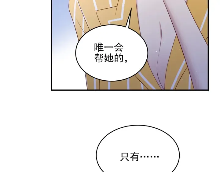 第103话 林雪涵身败名裂！ 第19页