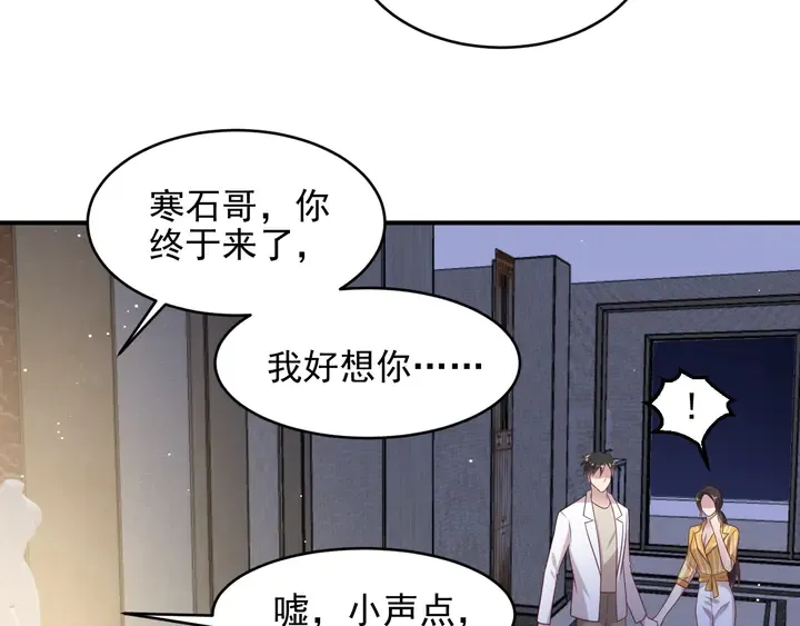 第103话 林雪涵身败名裂！ 第20页