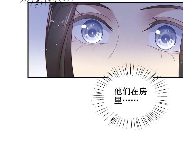 第103话 林雪涵身败名裂！ 第22页