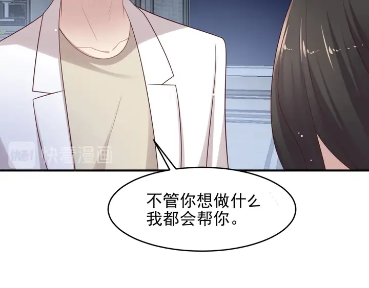 第103话 林雪涵身败名裂！ 第25页