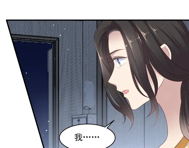第103话 林雪涵身败名裂！ 第26页