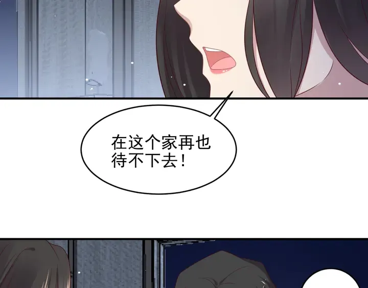 第103话 林雪涵身败名裂！ 第28页