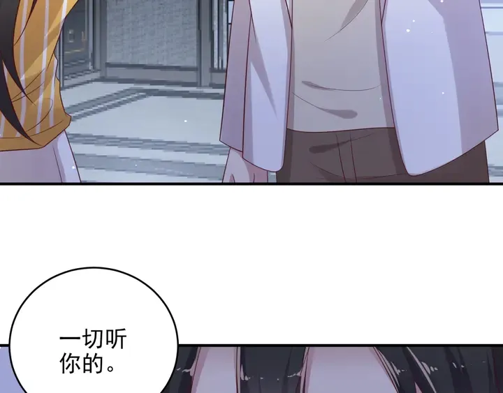 第103话 林雪涵身败名裂！ 第30页