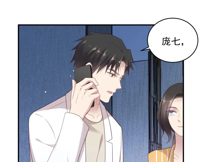 第103话 林雪涵身败名裂！ 第32页
