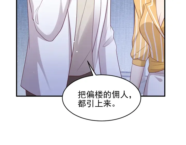 第103话 林雪涵身败名裂！ 第33页
