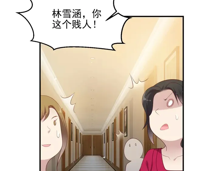 第103话 林雪涵身败名裂！ 第39页